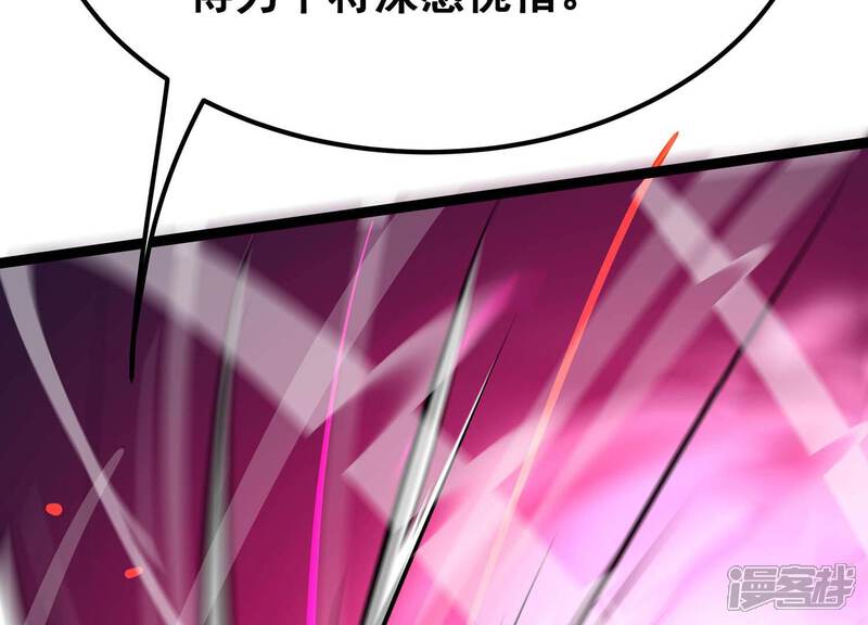 《诸神退散》第84话 规则至上 第88页