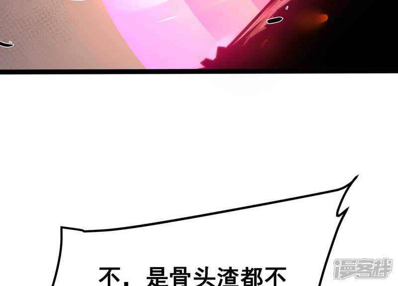 《诸神退散》第84话 规则至上 第8页