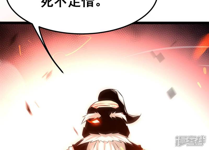 《诸神退散》第84话 规则至上 第97页