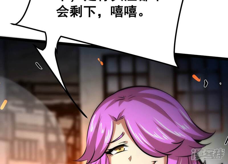 《诸神退散》第84话 规则至上 第9页