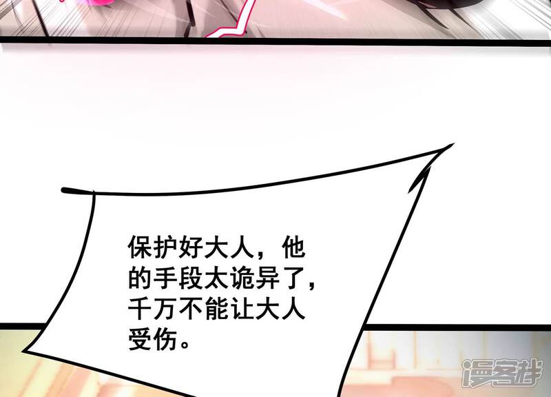 《诸神退散》第85话 活久见！ 第11页