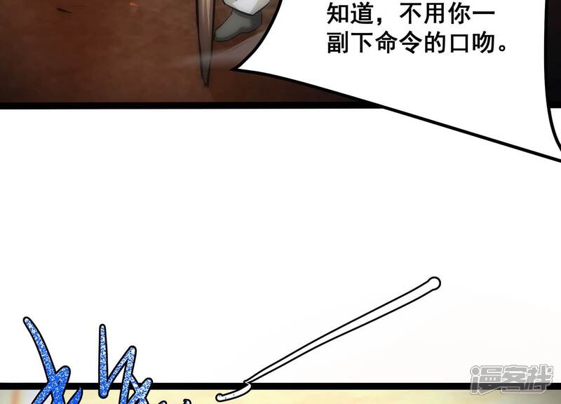《诸神退散》第85话 活久见！ 第14页