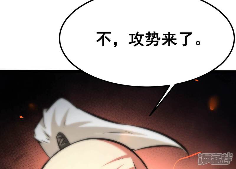 《诸神退散》第85话 活久见！ 第21页