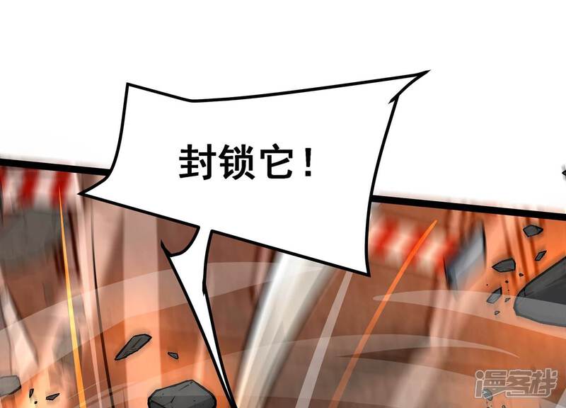 《诸神退散》第85话 活久见！ 第33页