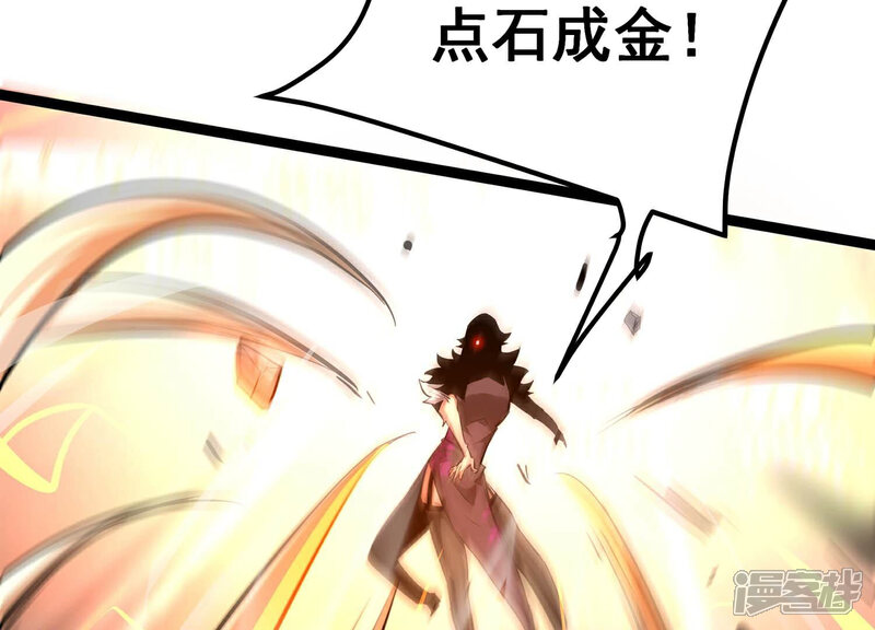 《诸神退散》第85话 活久见！ 第36页