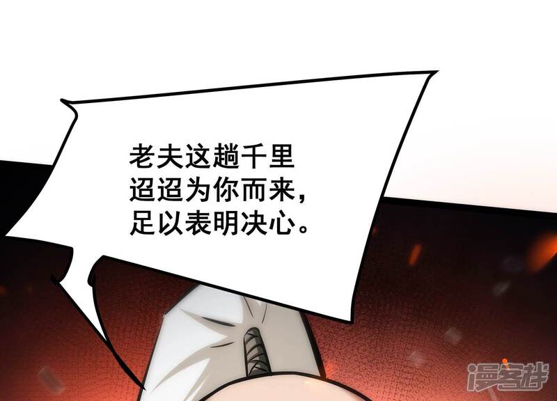 《诸神退散》第85话 活久见！ 第3页