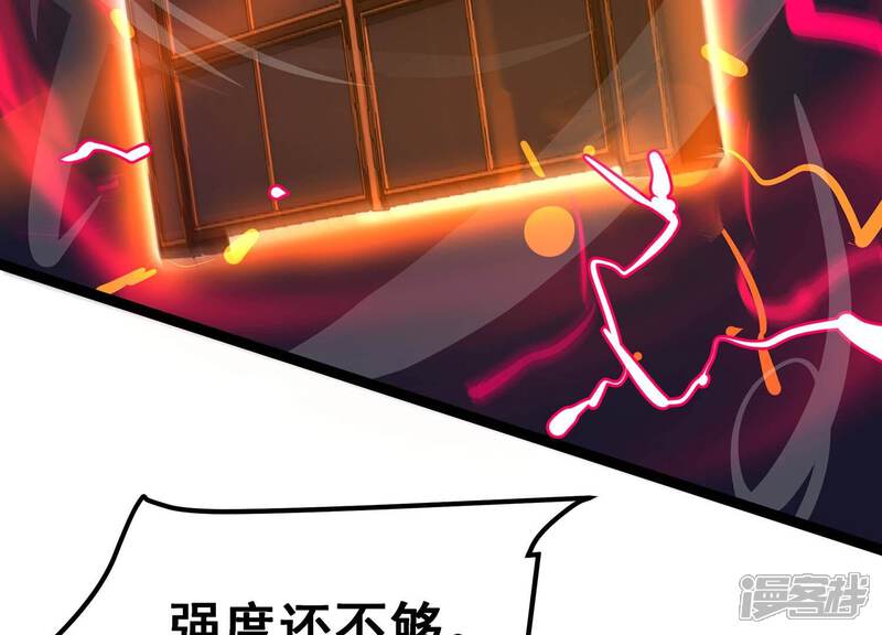 《诸神退散》第85话 活久见！ 第42页