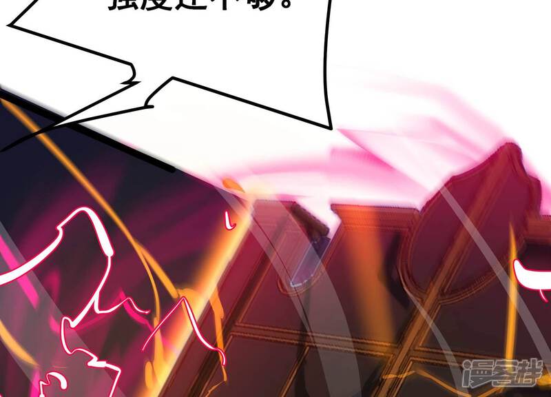 《诸神退散》第85话 活久见！ 第43页