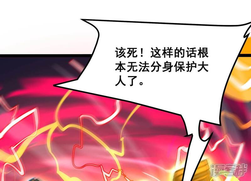 《诸神退散》第85话 活久见！ 第48页