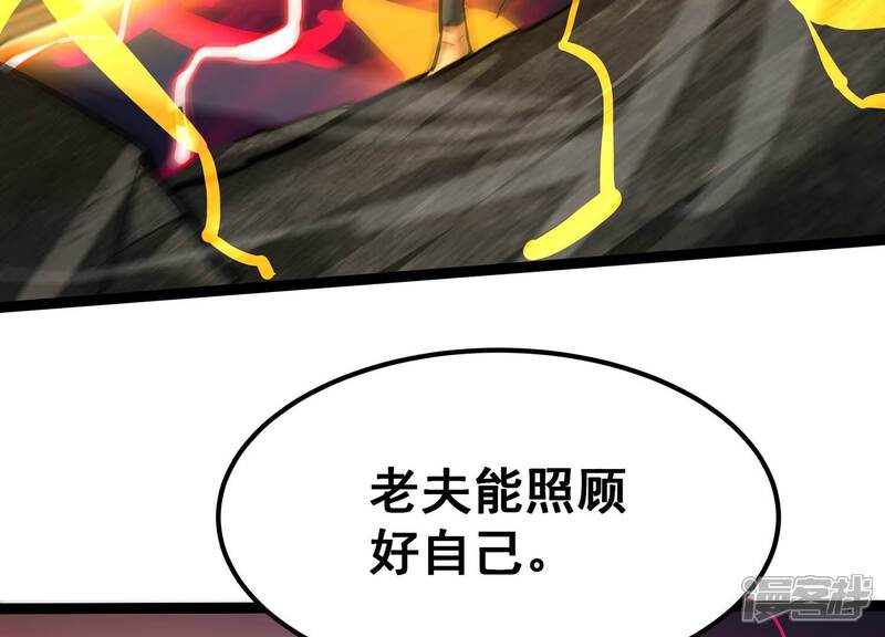 《诸神退散》第85话 活久见！ 第51页