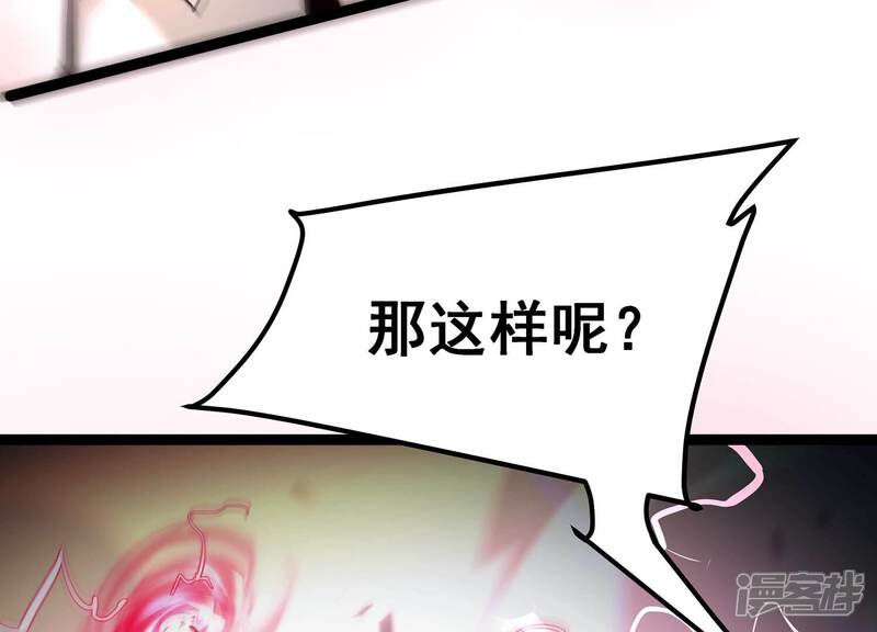 《诸神退散》第85话 活久见！ 第54页