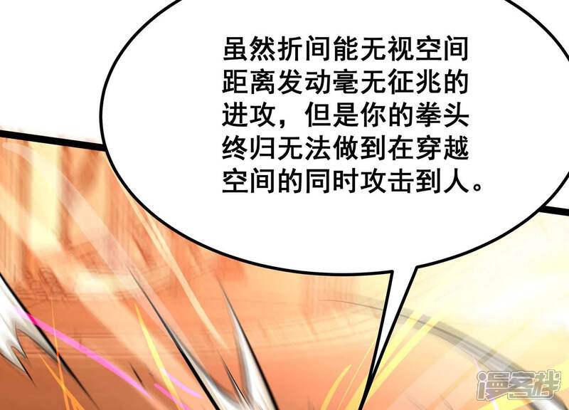 《诸神退散》第85话 活久见！ 第57页
