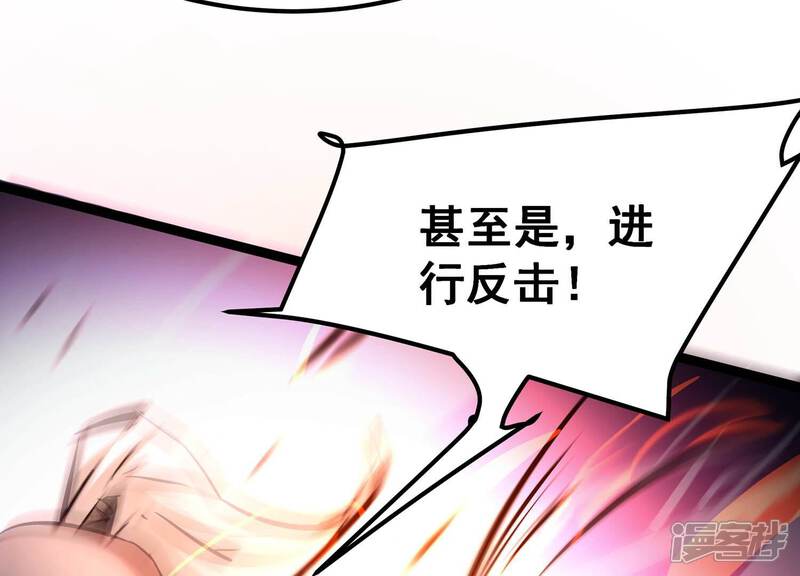 《诸神退散》第85话 活久见！ 第60页