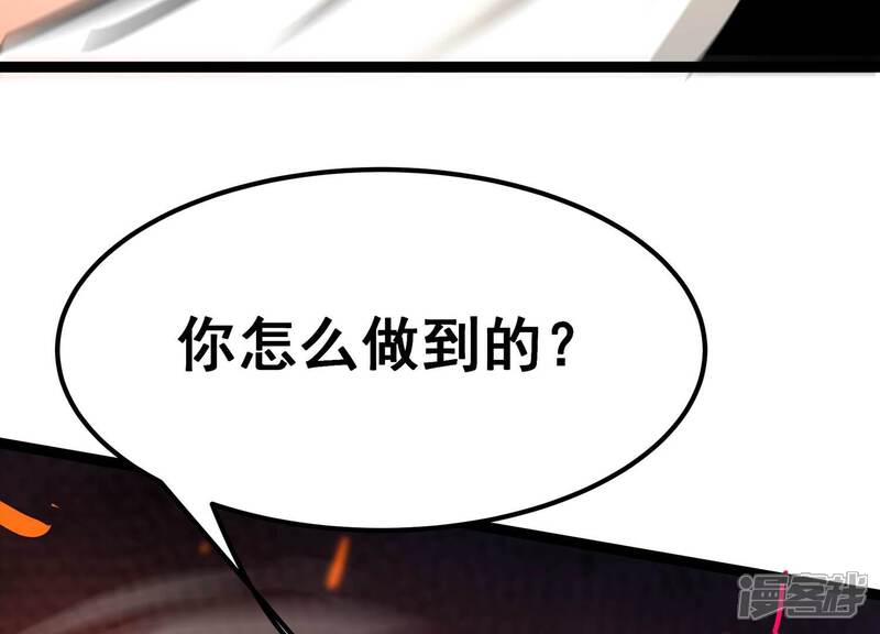 《诸神退散》第85话 活久见！ 第69页