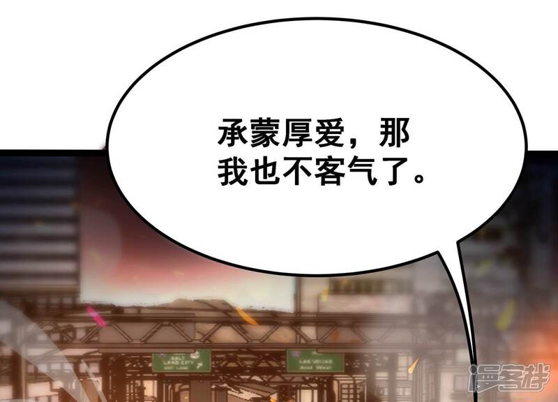 《诸神退散》第85话 活久见！ 第6页
