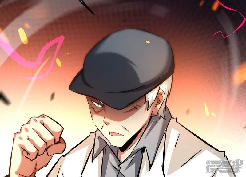《诸神退散》第85话 活久见！ 第70页