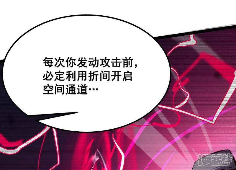 《诸神退散》第85话 活久见！ 第72页