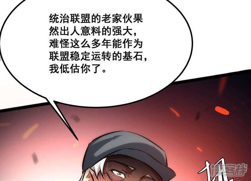 《诸神退散》第85话 活久见！ 第75页