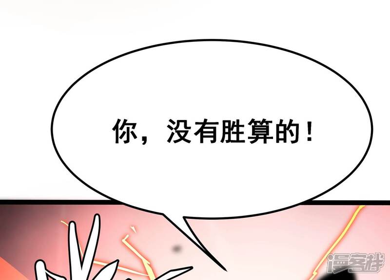《诸神退散》第85话 活久见！ 第84页