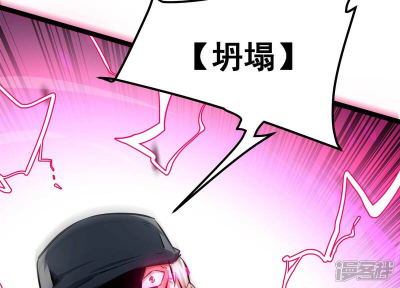 《诸神退散》第85话 活久见！ 第9页