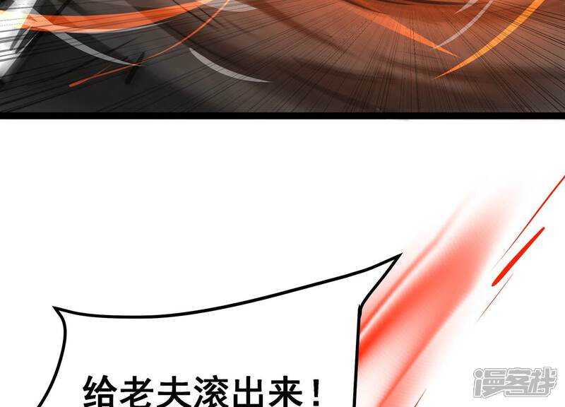 《诸神退散》第86话 救援 第13页