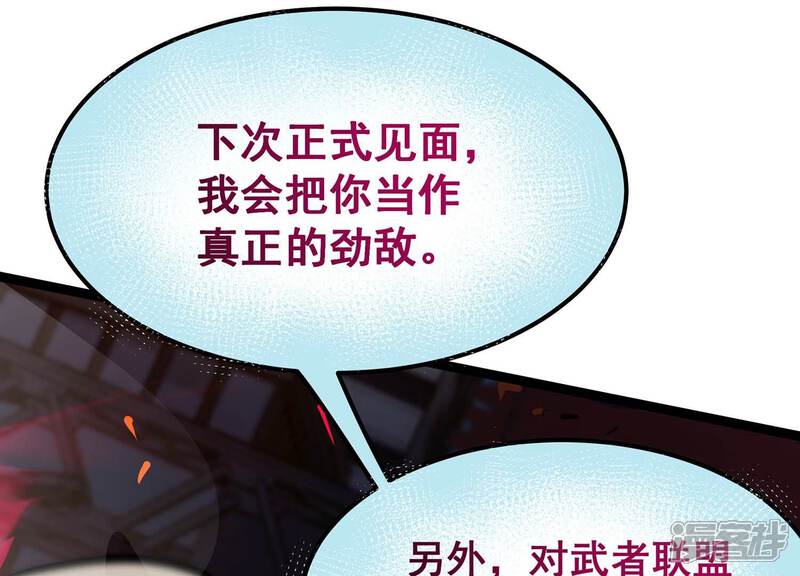 《诸神退散》第86话 救援 第24页