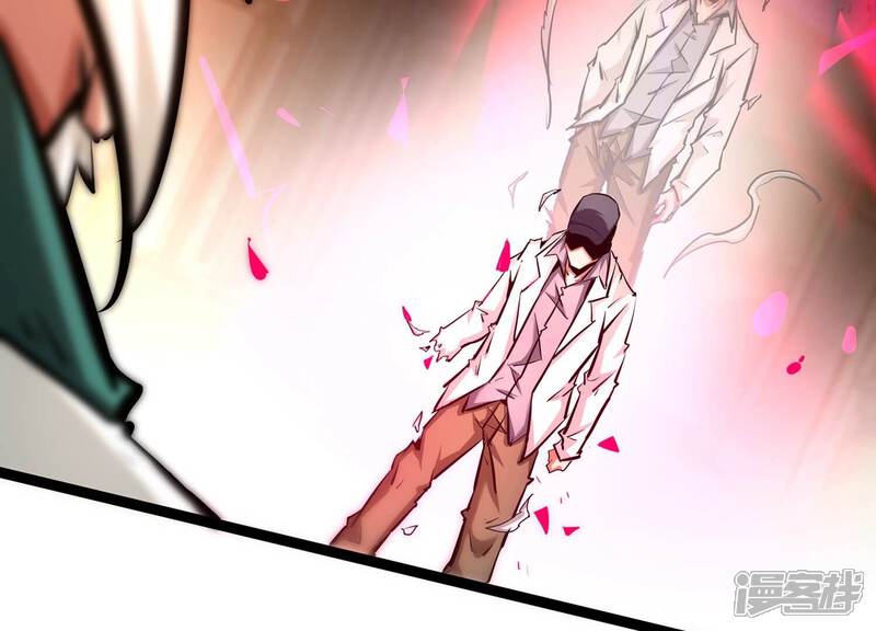《诸神退散》第86话 救援 第26页