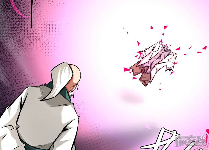 《诸神退散》第86话 救援 第28页