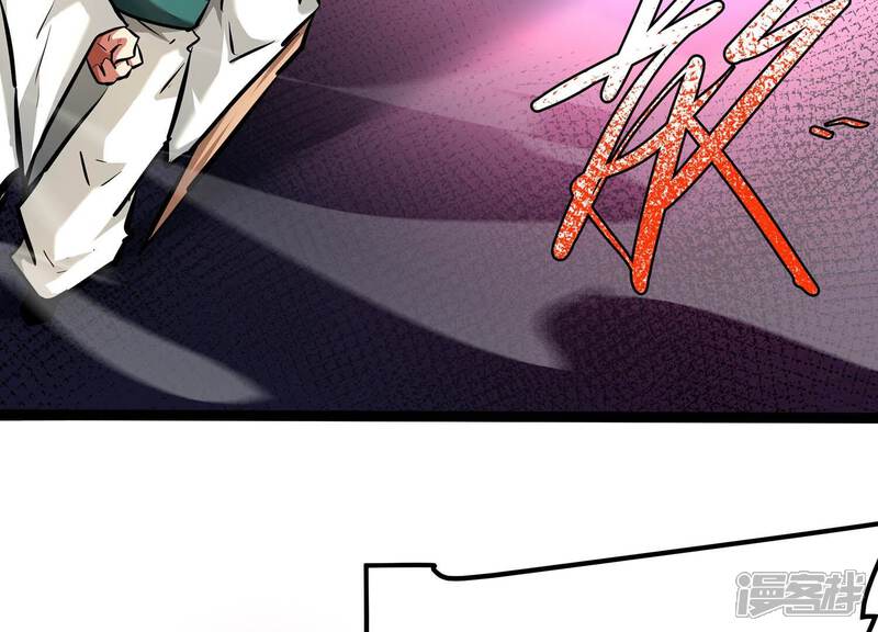 《诸神退散》第86话 救援 第29页