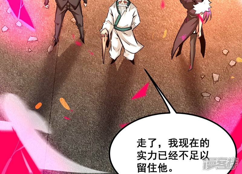 《诸神退散》第86话 救援 第31页