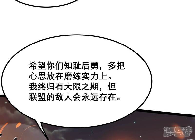 《诸神退散》第86话 救援 第35页
