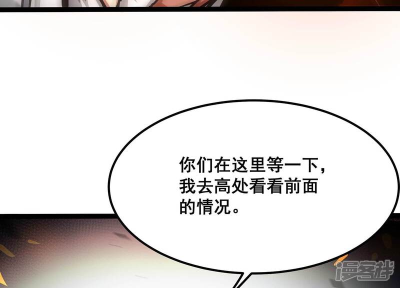 《诸神退散》第86话 救援 第44页