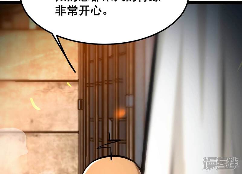 《诸神退散》第86话 救援 第51页