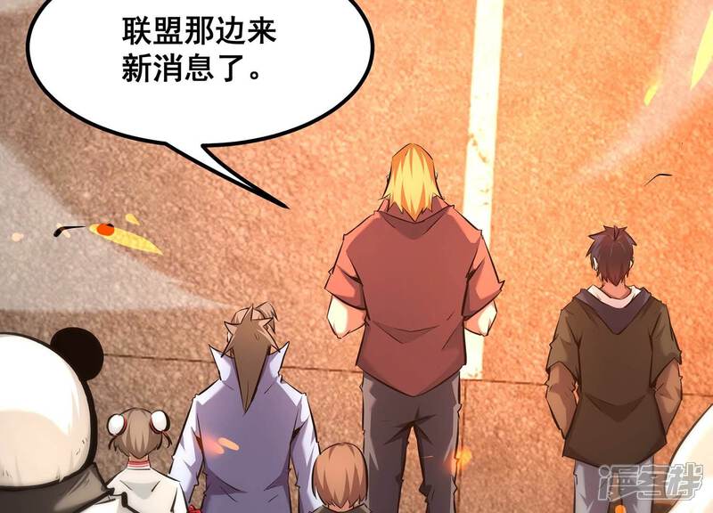 《诸神退散》第86话 救援 第56页