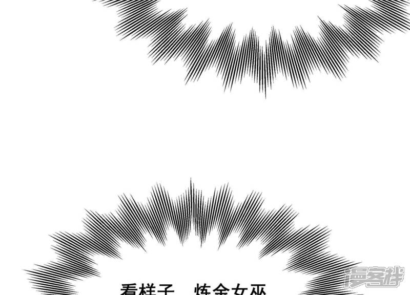 《诸神退散》第86话 救援 第6页