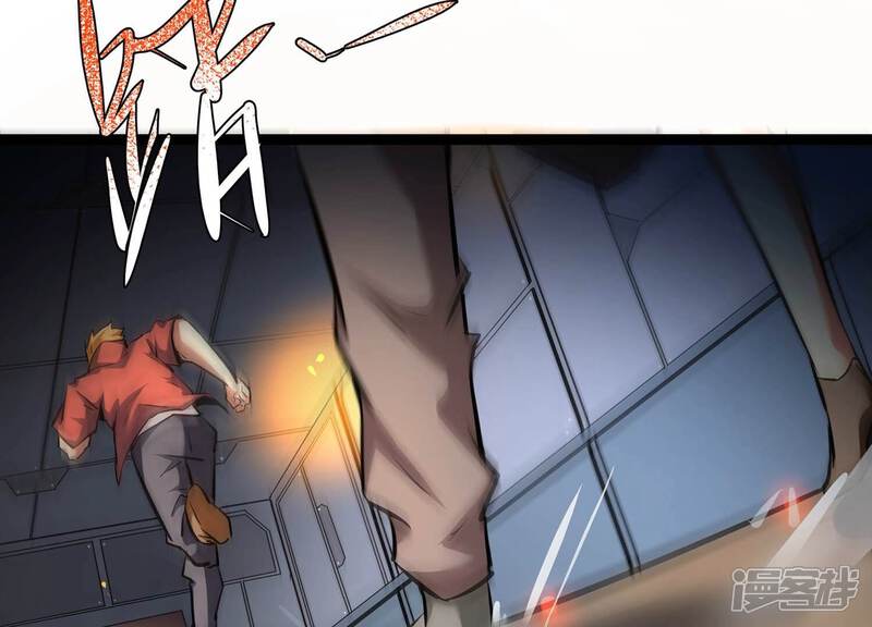 《诸神退散》第86话 救援 第73页