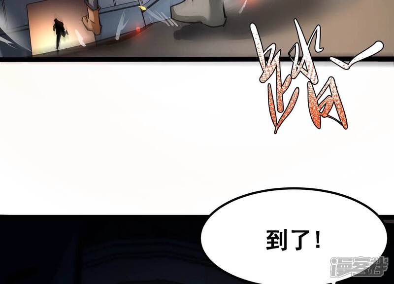 《诸神退散》第86话 救援 第74页