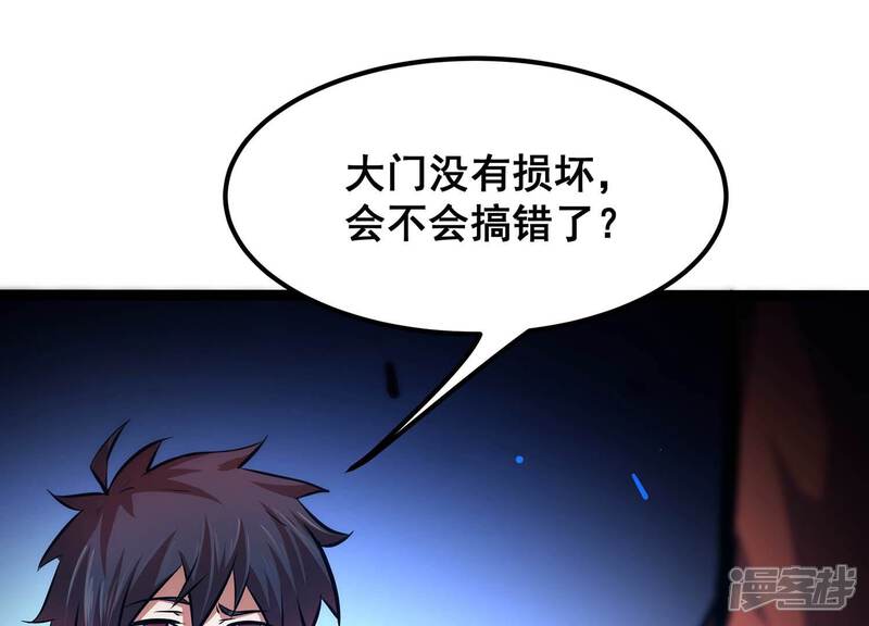 《诸神退散》第86话 救援 第78页