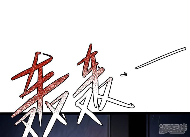 《诸神退散》第86话 救援 第83页