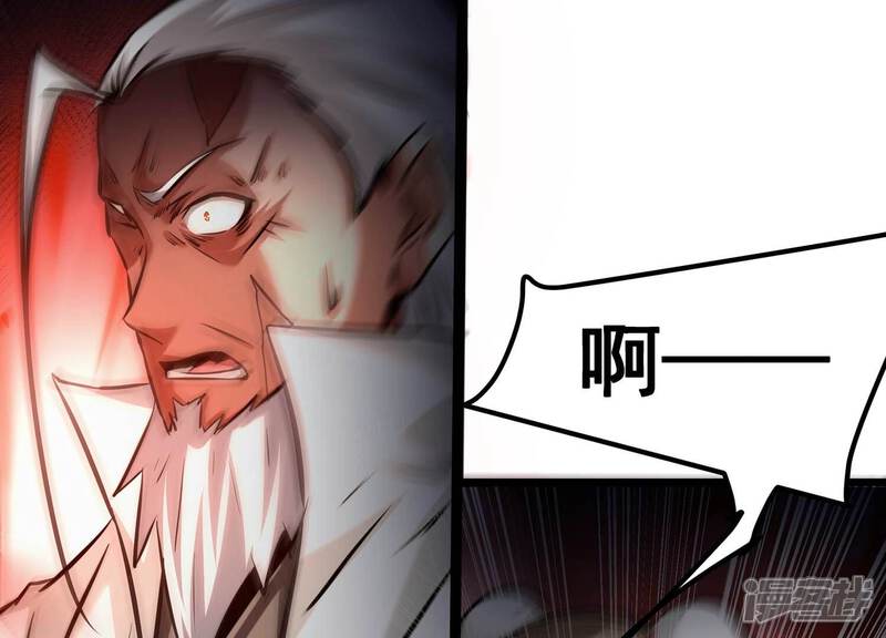 《诸神退散》第86话 救援 第86页