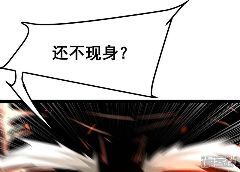《诸神退散》第86话 救援 第9页