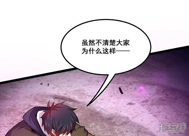 《诸神退散》第88话 九五至尊兽 第18页