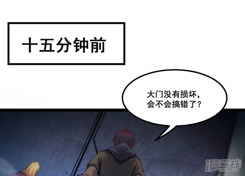 《诸神退散》第88话 九五至尊兽 第3页