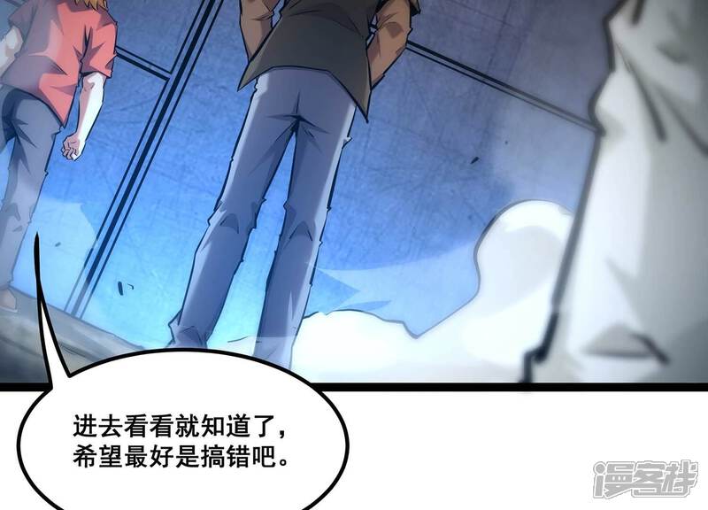 《诸神退散》第88话 九五至尊兽 第4页