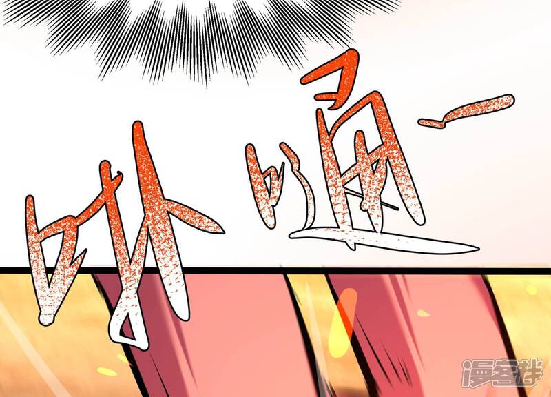 《诸神退散》第88话 九五至尊兽 第58页