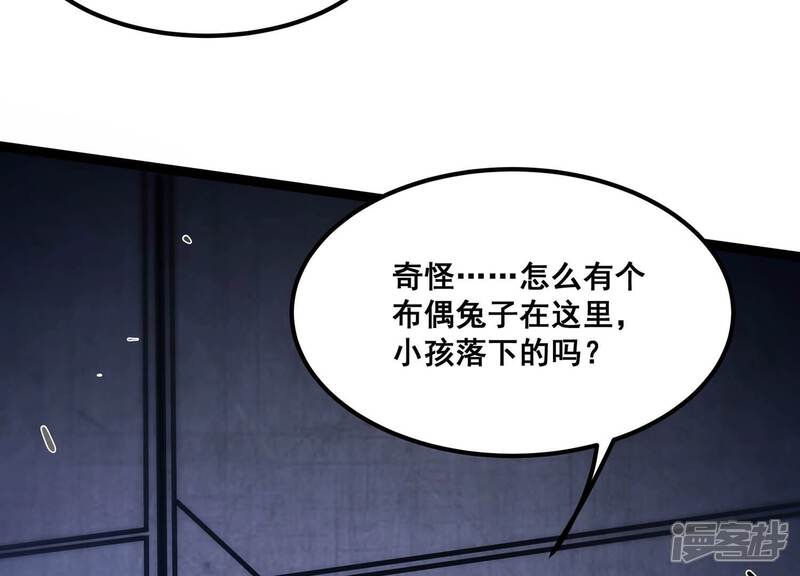 《诸神退散》第88话 九五至尊兽 第5页