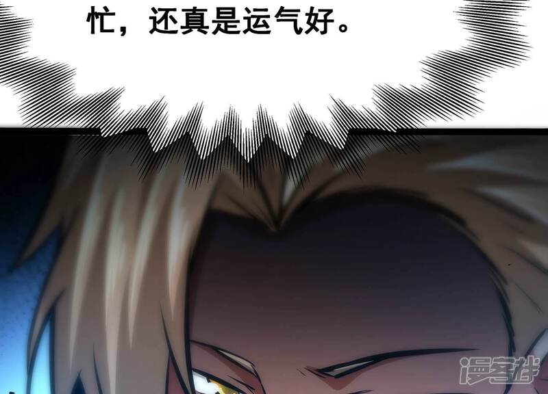 《诸神退散》第88话 九五至尊兽 第72页