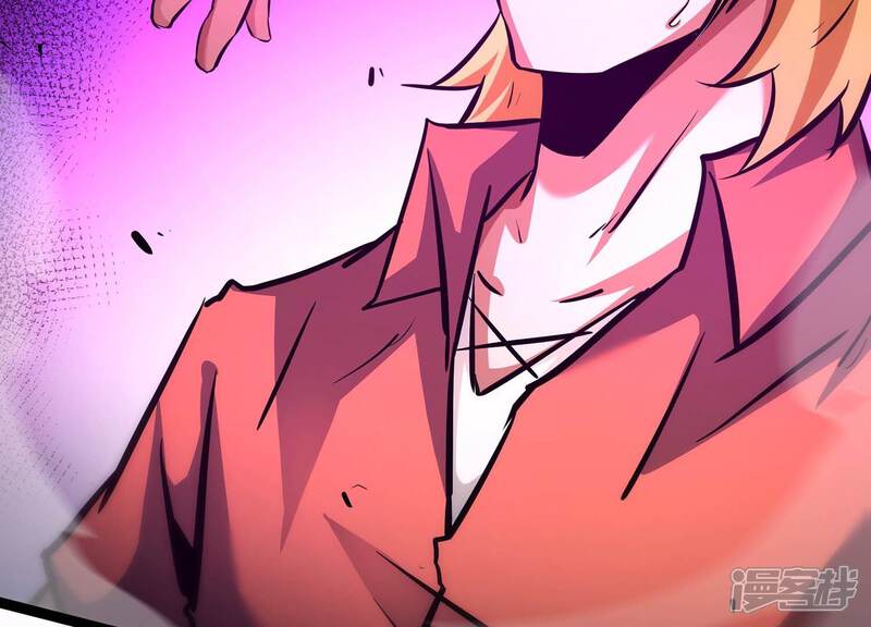《诸神退散》第88话 九五至尊兽 第82页