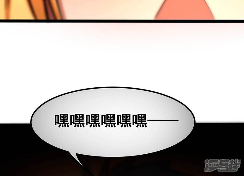 《诸神退散》第88话 九五至尊兽 第87页