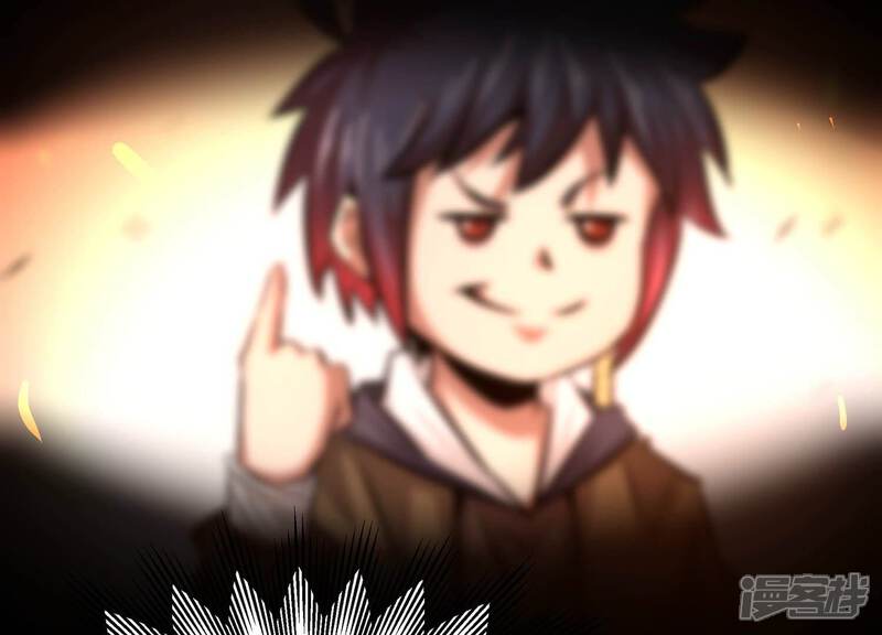 《诸神退散》第88话 九五至尊兽 第88页